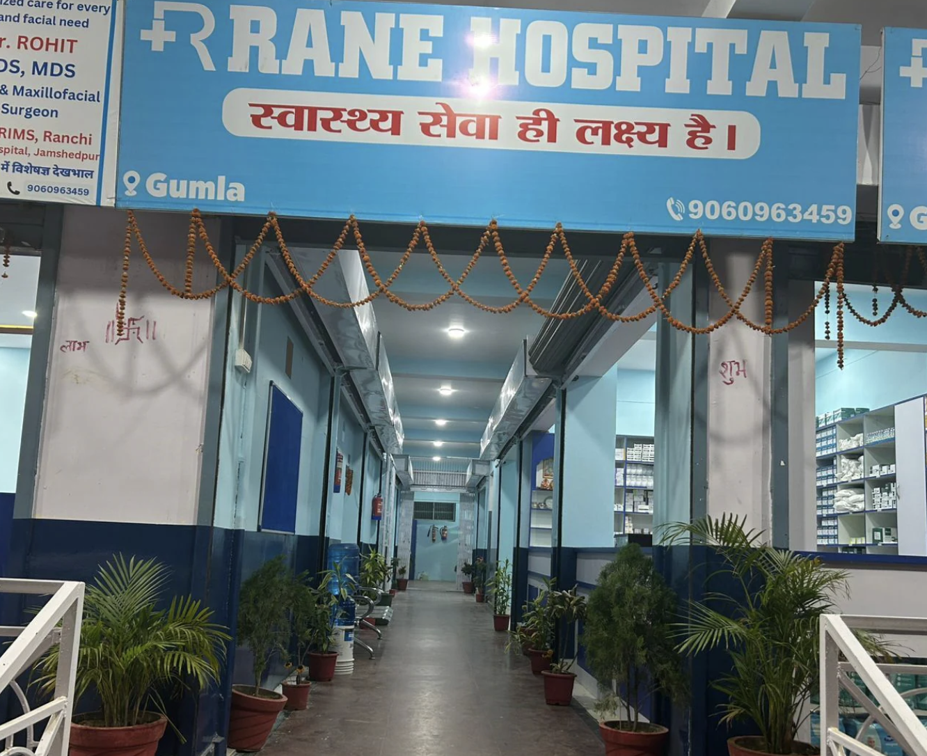 RANE Hospital Gumla